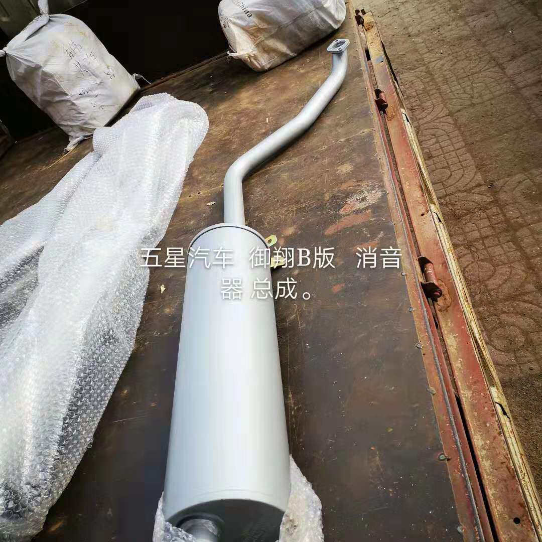 Foton five-star diesel tricycle accessories Yuxiang B version exhaust pipe muffler assembly
