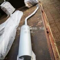 Futian Five Star Dietricycles Diesel Tricycle Accessories for Xiang B-version Exhaust Pipe Silencers assembly