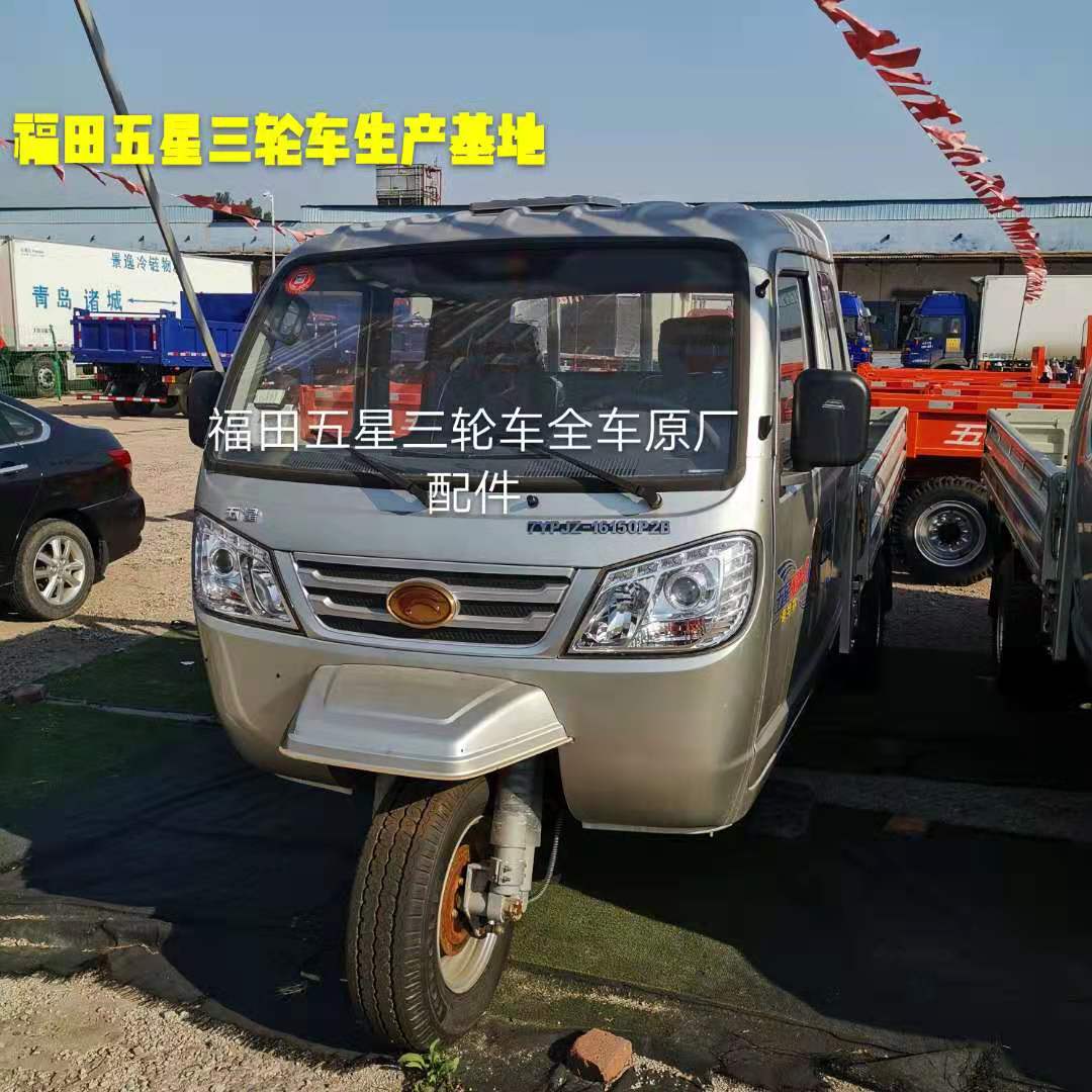 Fukuda Five Star Diesel Tricycle Accessories Diesel Car Cab Glass Headlight Tank