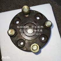 Futian Luqi rear flange rear hub bearing seat
