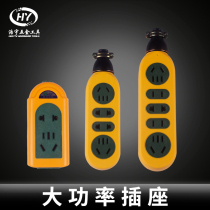 High power fall without rotten socket plug plug board air conditioning power plug plug water heater wireless
