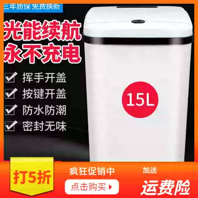 Smart trash can with lid household kitchen dressing room fully automatic electric induction type large capacity light energy free of charge