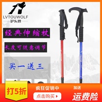 Donkey head Wolf hiking pole outdoor multifunctional hiking carbon ultra-light telescopic ultra-short three or four folding crutches