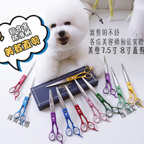 The King of scissors-Meden pet dog beauty scissors aluminum alloy non-slip handle 7 5 inch 8 inch straight scissors