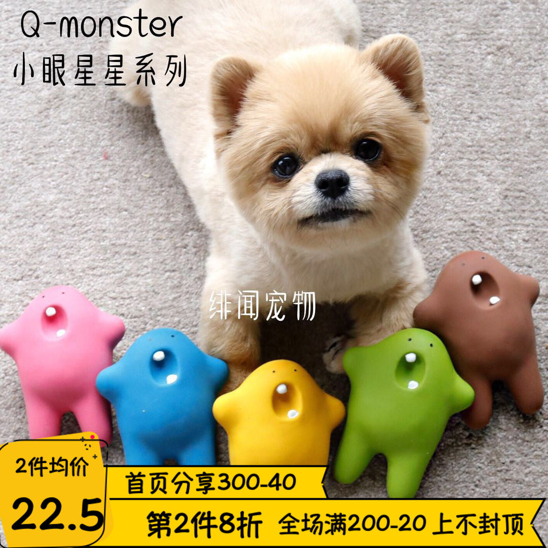 The Brainhole of Zanzan Designers Q-MONSTER Little Eye Stars Series Pets Puppy Thick Latex Toys