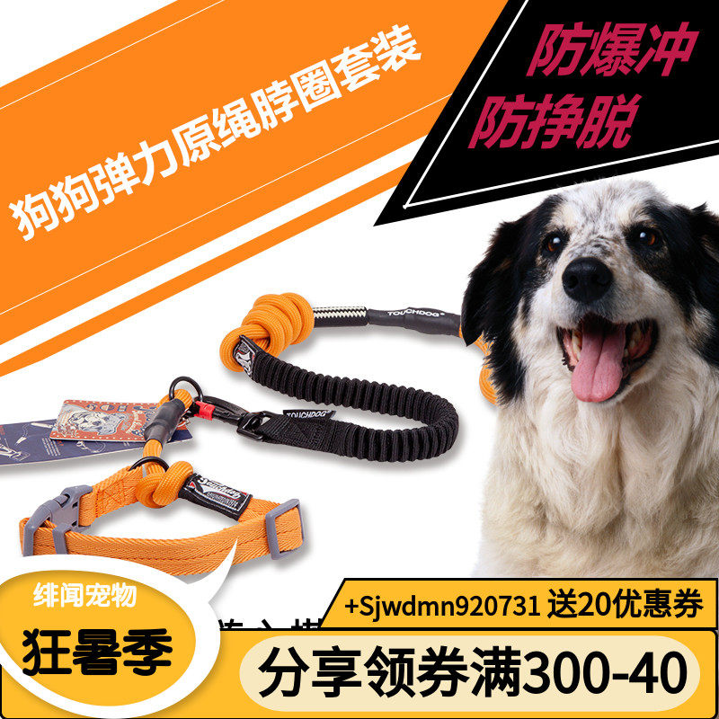 High-end Touchdog It's its Puppy Pets Pet Traction Rope Neck Ring Suit Teddy Dog Rope Dog Necklace neckline