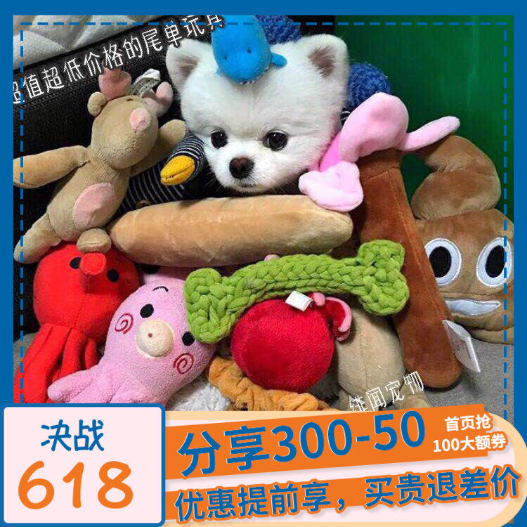 Exit tail Order of all kinds of overvalued pet dogs Toys like toys really can't be missed