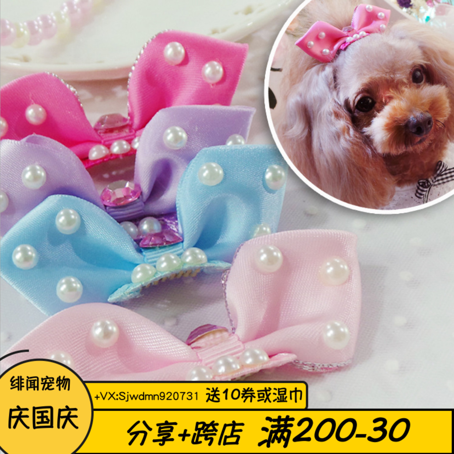 Pure handmade big bow pearl pet dog hair accessories small cute pet hair clip broken hair clip safety clip