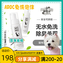 Gossip Pet APDC Bubble Cat Kitty Clean Antibacterial Deodorization Prevention of the Rice Bath Bath