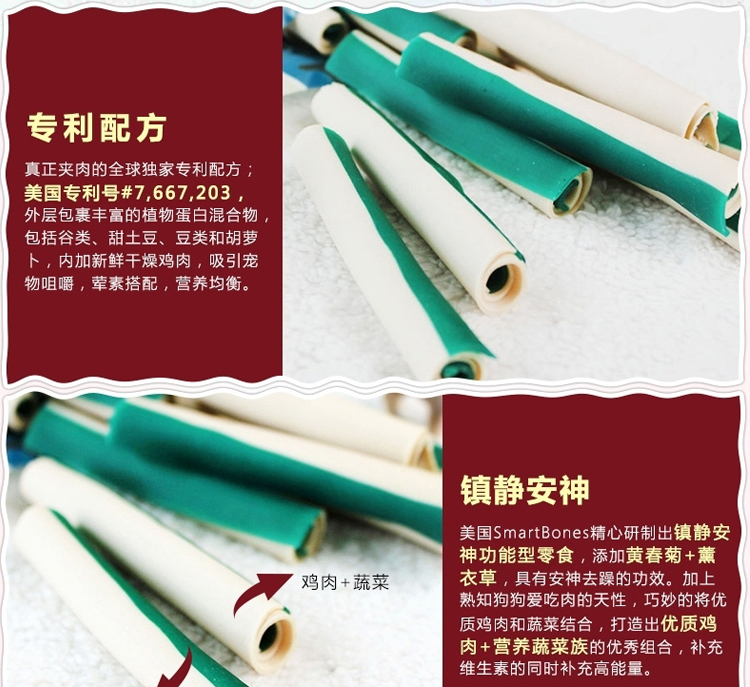 Tin đồn Pet US SmartBones Chó ăn vặt Làm sạch Răng Rõ ràng Xương Chức năng Cảm thấy Stick 16 Gói - Đồ ăn vặt cho chó thức an cho chó
