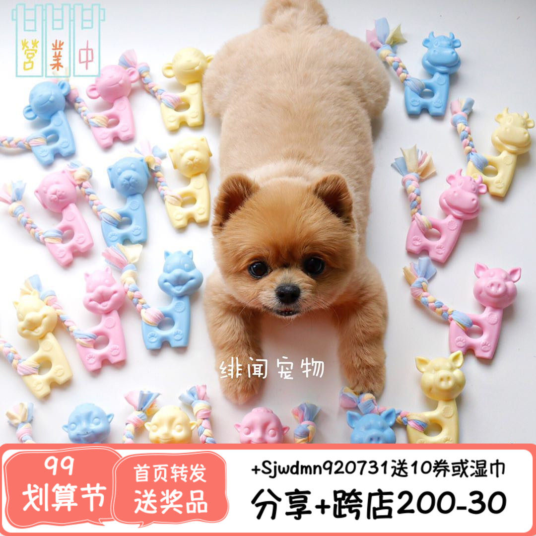 Gossip Pet-Reward Pet Toys TPR Dog Voice Toy Macaron Color Small Animal Cloth