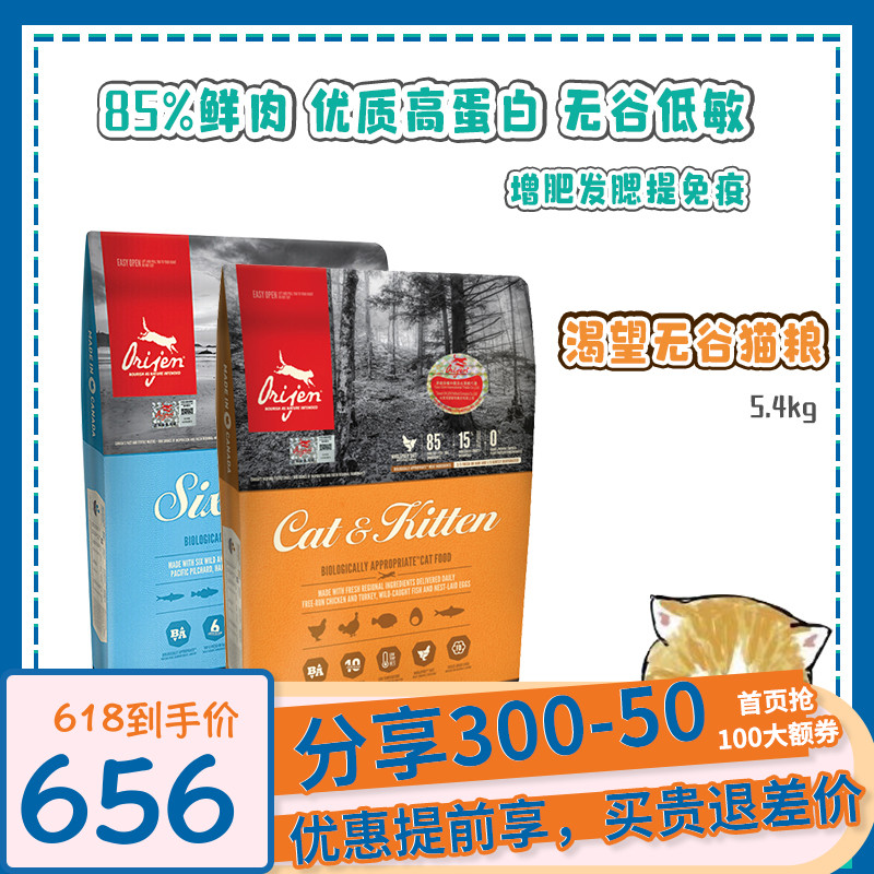 Exploits recommends Canada's Orijen eager to import cat food chicken young to be old GM full cat 5 4kg