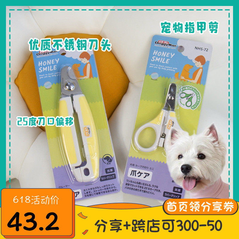Japan DoggyMan Dogg Cartoon HS Pet Beauty Cat dog with nail cut elbow nail clippers