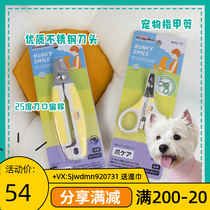 DoggyMan HS Pet Beauty Cat Doggy Dog with nails cut-head nail knife