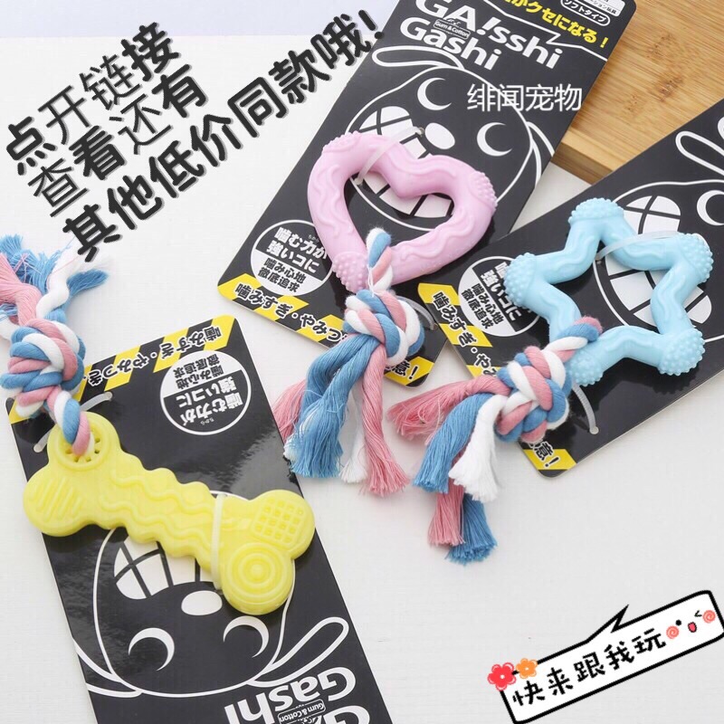 Good quality Japanese Doggy Man Doggy Man Flexible with rope Bite dog toy Small dog puppy toy