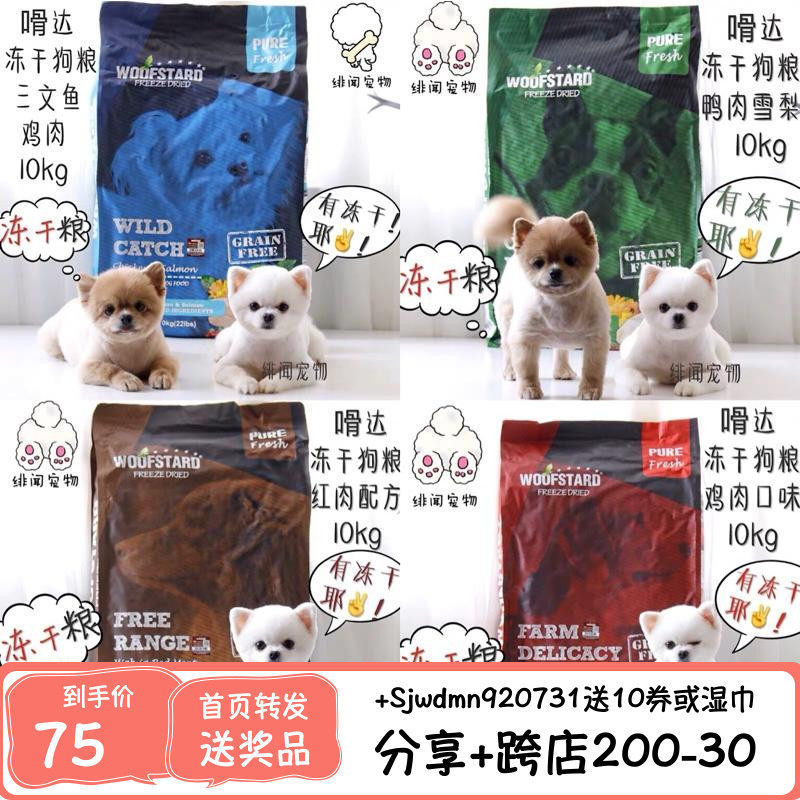 Freeze-dried food Zan~Oda fresh meat probiotics into puppies grain-free chicken salmon duck meat red meat dog food 10kg