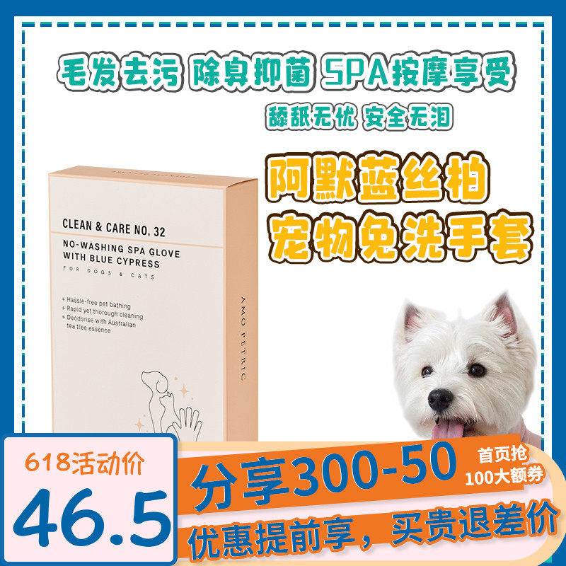 Amo Petric Amer Blue silk Berpets free of washing gloves kittens dry cleaning dogs cleaning 7 pieces of clothing