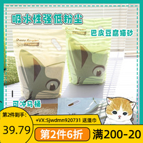 Store hot selling Baskin pet cat corn tofu green tea absorption strong and low dust can flush toilet 6L
