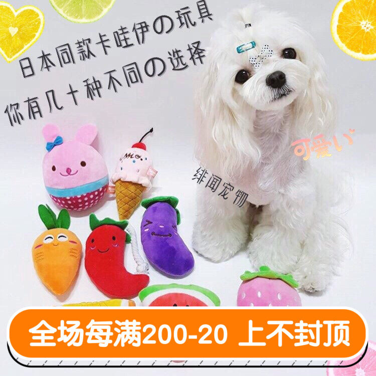 Sold for several tens of thousands days Caoawoe ~ Pet dog kitty grindle with a bite-proof plush toy suede