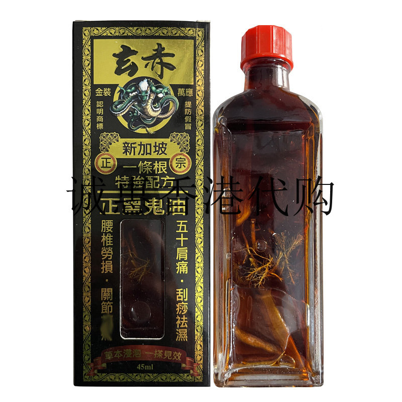 💪告别肌肉疼痛，上标油千里追风油 -清凉油-淘宝好物网