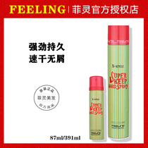 Japanese filming hair gel strong styling spray male lady short hair fluffy rich long lasting styling dry glue