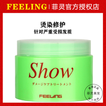 Filiguric acid fortified nutritional care hair film 500ml repair of damaged dry hair grumpy hair loss membrane oiled cream