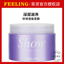 Japanese Phialing ursolic acid deep robust hair film 500ml all-round nourishing and repairing damaged hair-quality inverted film oiled cream