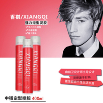 Fragrant Qi Vigorously Styled Spray Gel 400ml Dry Glue Strong Styling Spray Fluffy Hair Mud and Mens Gel Cream