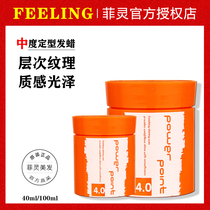 Japanese filiation level dazzling cream hair styling hair styling puffy fondre waxed textured plastic type hair paste soft hair paste