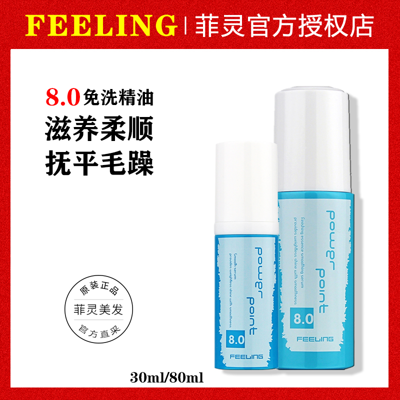 Japanese Fei Ling hair tail Essence Hair tail oil repair dry split fork smoothing frizz no-wash hair care essential oil