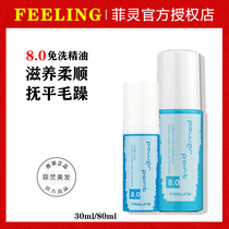Japanese filitic hair tail fine white hair tail oil repair dry open fork caressing hair-free hair care essential oil