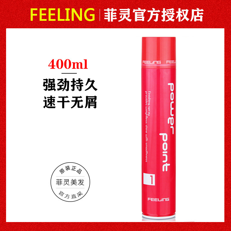 Feiling magic styling hair spray 400ml strong lasting quick-drying glue men and women hair fluffy styling spray
