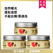  Italian Patron EBL Diess Matt Hair Clay 85ml Fluffy Styling Men Short Hair Natural Styling Dry Sex