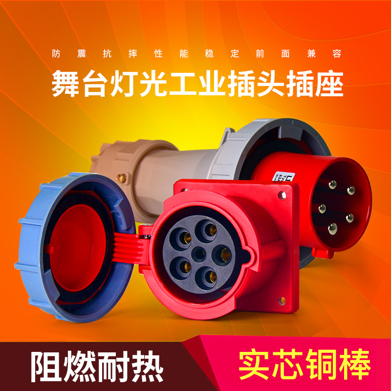 Eminster stage light power straight box connector 63A6h industrial waterproof plug 32A6h core waterproof plug
