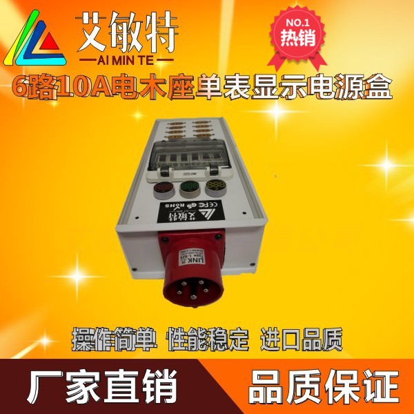 Eminster stage light 6 Power supply junction box power straight cabinet Two-table display