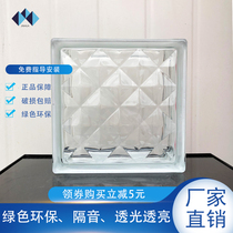 Factory direct gem grain hollow glass brick square translucent bright not human partition wall bathroom entrance