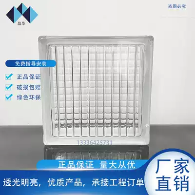 Factory direct sales ultra-white parallel grain hollow glass brick positive and negative square translucent non-human partition wall entrance powder room