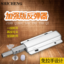 Cabinet door wardrobe door press type press type press bomb door drawer spring door cabinet door bouncer-free handle bullet door device