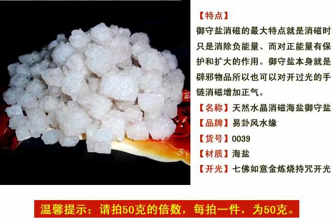 大颗御守盐天然水晶消磁可重复使用消磁 Shopee Malaysia