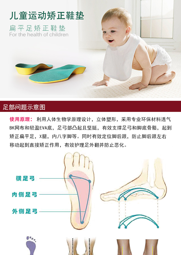 兒童扁平足矯正鞋墊寶寶足外翻X腿內八字小孩足弓支撐墊平足鞋墊