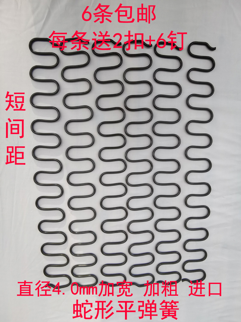 Sofa spring snake spring spring spring repair sofa spring spring spring snake spring 4 0 plus coarse spring
