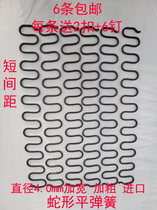 Sofa spring snake spring flat spring repair sofa spring spring snake spring 4 0 bold flat spring