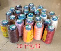 Multicolor thick thread 3 strands denim thread sewing thread thick thread jeans thread sewing quilt thread sofa sewing cotton thread 20s 3