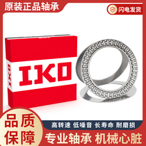 Imported IKO Flat Thrust Rolling Pin bearings AXK120155 130170140180150190160200