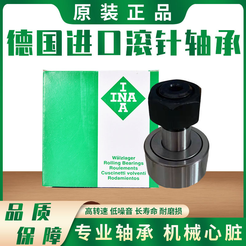 Import INA bolt bearings KRV KR16 19 22 22 30 30 32 35 40 47 47 62 62 2 80PP