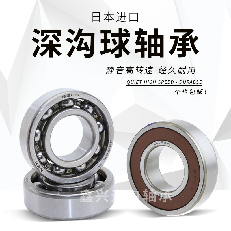 NSK deep groove ball bearing 6906ZZ stock model complete