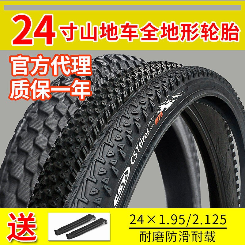 24x1 95 bike rim