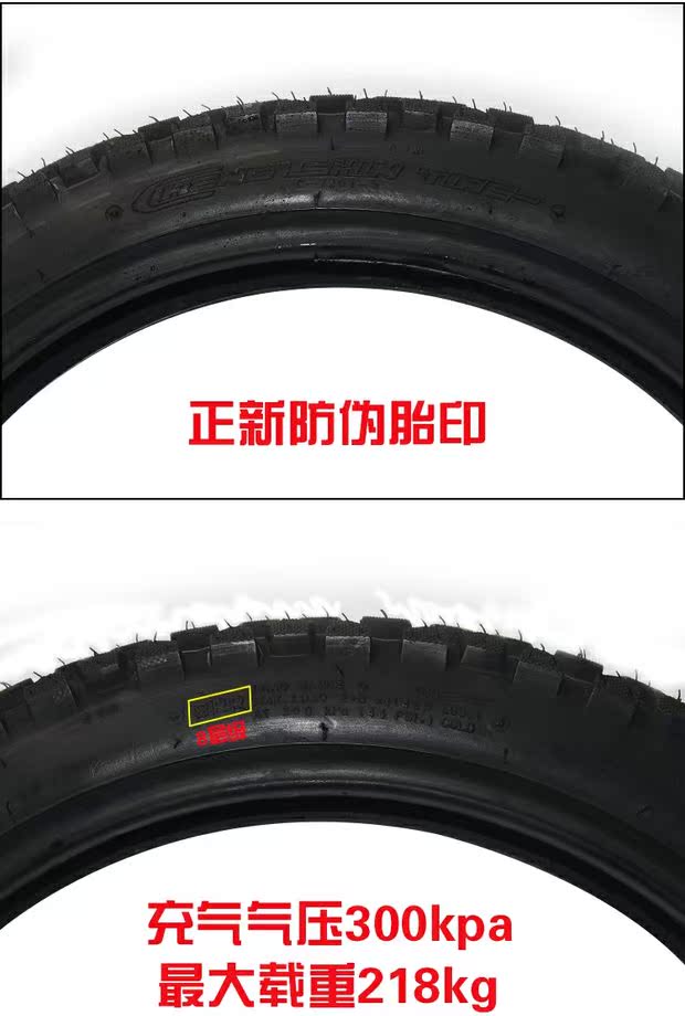 [正 新] Nguyên bản chính hãng Hạ Môn Zhengxin 3.00-18 lốp xe máy 300-18 lốp chân không - Lốp xe máy lốp xe máy offroad