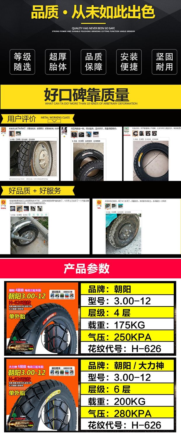 Lốp xe ba bánh Chaoyang chính hãng 3.50 / 3.75 / 4,00 / 4,50 / 5,00-12 lốp ba bánh bên trong và bên ngoài - Lốp xe máy lốp xe máy vision