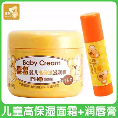 Children's face cream baby teenagers big children primary school boy moisturizing cream moisturizing old brand boy face cream